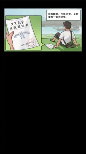 我的乡村生活安卓版下载