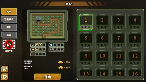 炮塔防御之王货币版下载安装