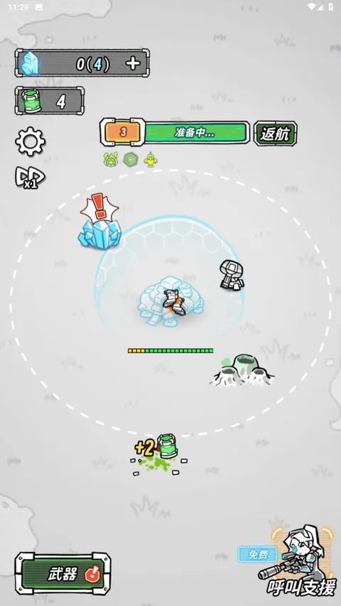 星际塔防中文版下载