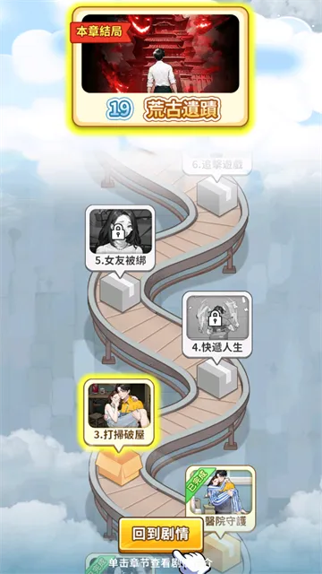 我要去打工内置菜单版