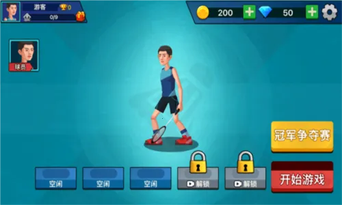 天天羽毛球游戏 天天羽毛球游戏