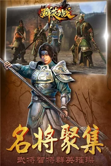 群英之战新春版v1.1.1 手机版