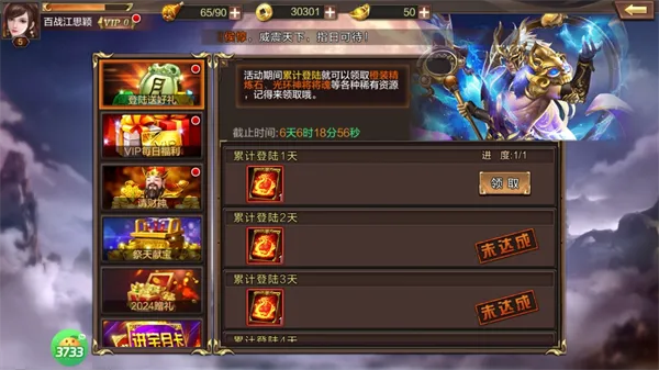 群英之战新春版 群英之战新春版