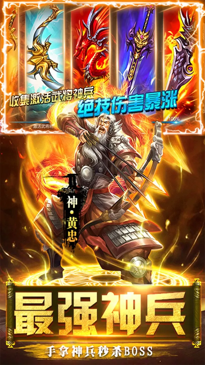 群英之战新春版v1.1.1 手机版