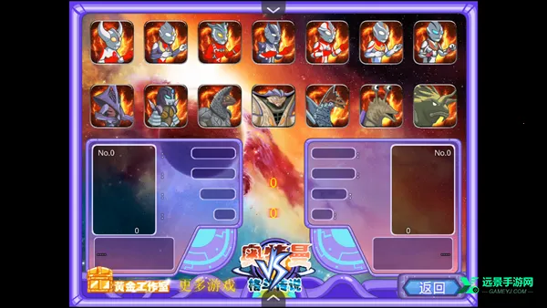 奥特曼格斗传说手机版