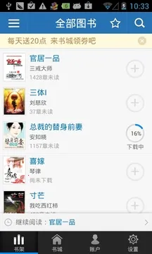 云中书城安卓版手机版