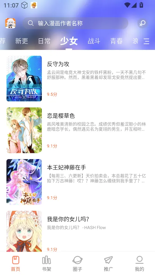 漫海漫画app下载安装免费v1.0.0 手机版