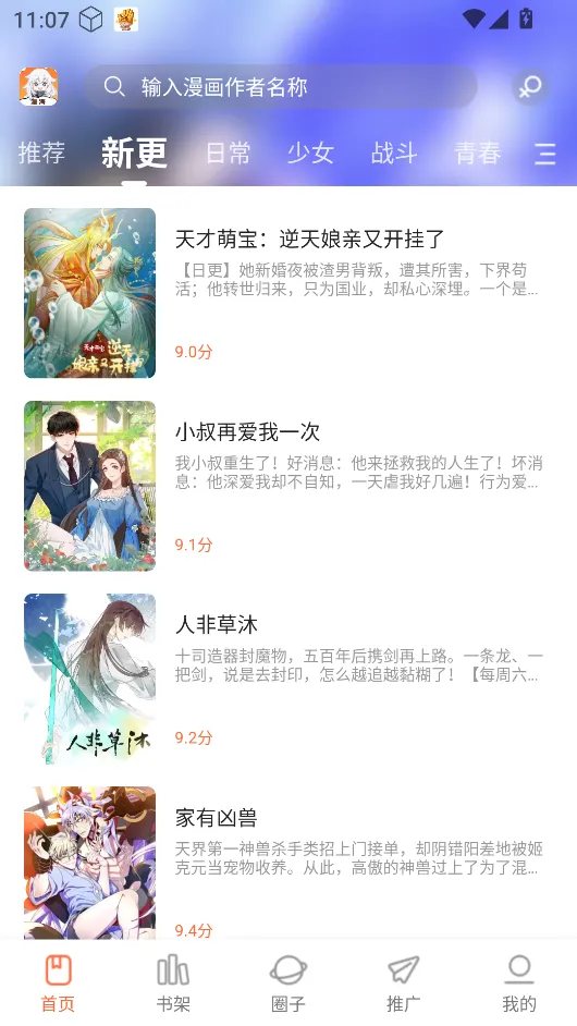 漫海漫画app下载安装免费v1.0.0 手机版