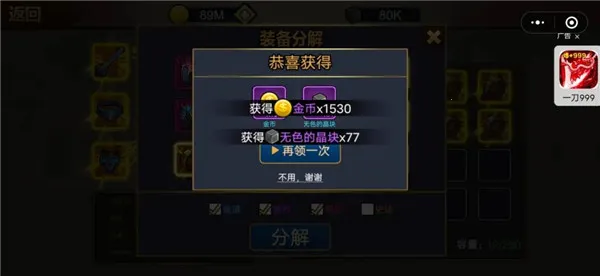 勇士征程MOD作弊菜单版 勇士征程MOD作弊菜单版