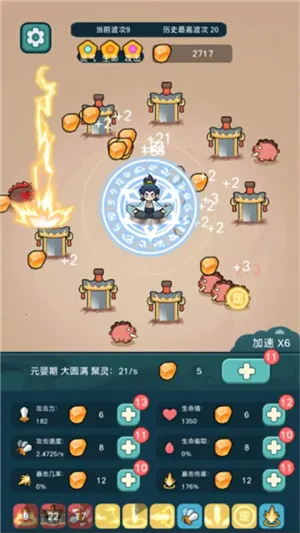 今天也要斩妖怪MOD菜单最新版v1.3.4 手机版