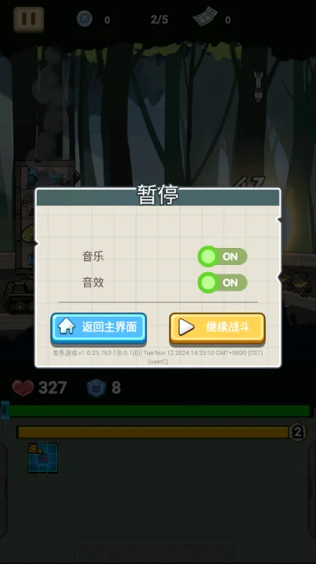 战车向前冲破解版v1.0.0 官方正版