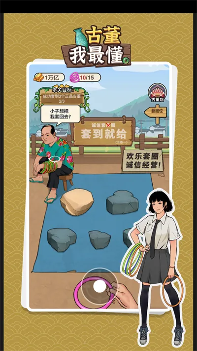 古董我最懂下载v1.0.2 官方正版