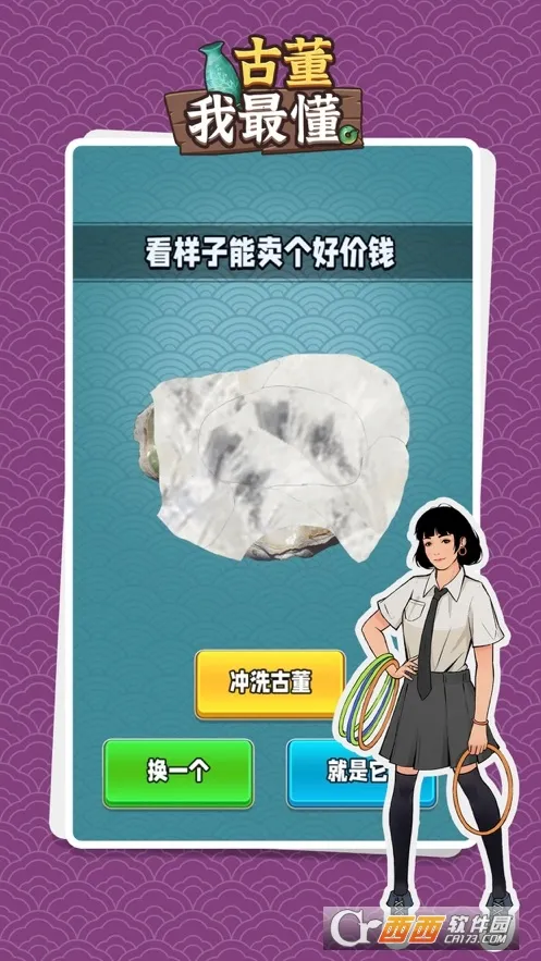 古董我最懂下载v1.0.2 官方正版