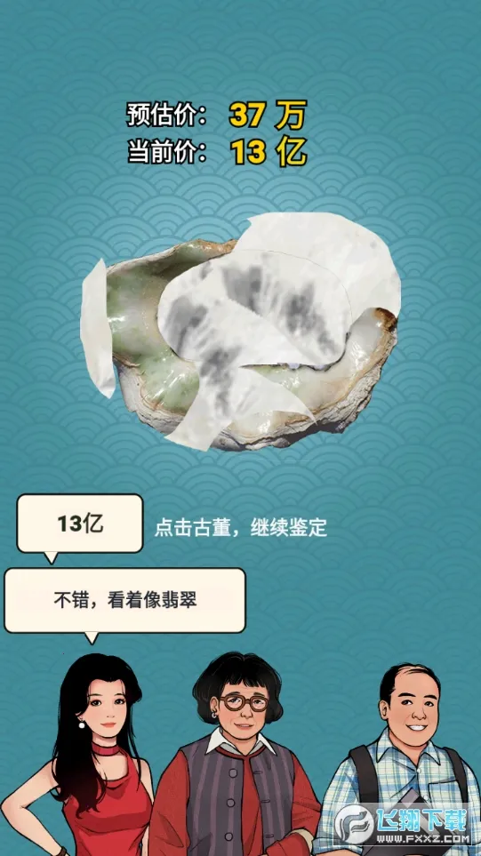 古董我最懂下载 古董我最懂下载