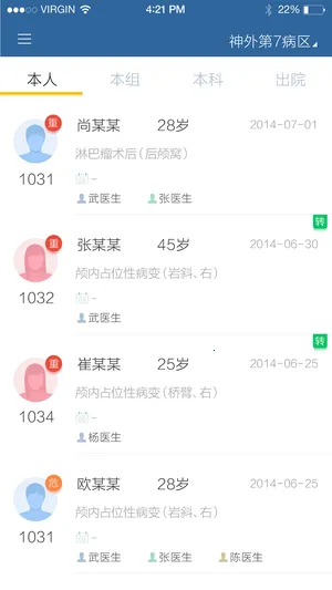 移睿医生v3.5.3 手机版