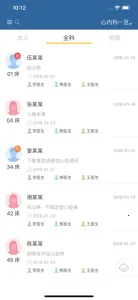 移睿医生v3.5.3 手机版