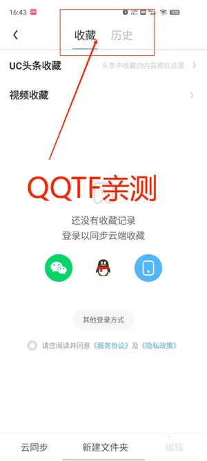 uc大字版下载安装