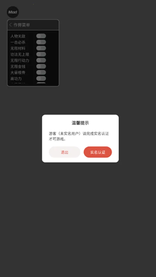 我的武侠梦内置菜单v1.0.1 免费版