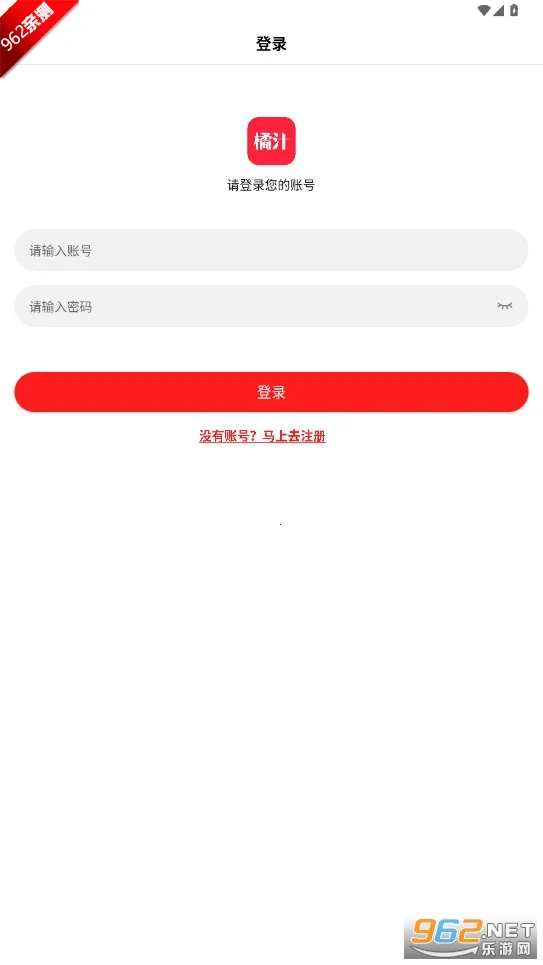 橘汁官方v1.4.0 免费版