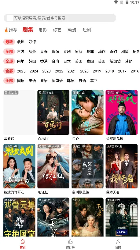 橘汁官方v1.4.0 免费版