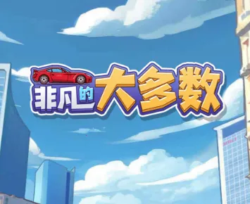 �Ƿ��Ĵ�����ƽ��