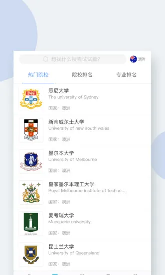 小希留学2026官方最新版本v3.2.1 免费版