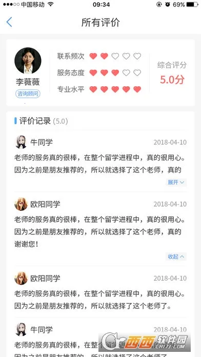 小希留学2026官方最新版本v3.2.1 免费版