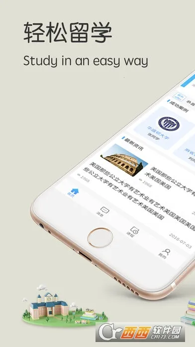 小希留学2026官方最新版本 小希留学2026官方最新版本