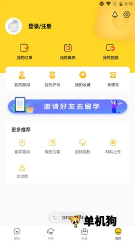 小希留学2026官方最新版本 小希留学2026官方最新版本