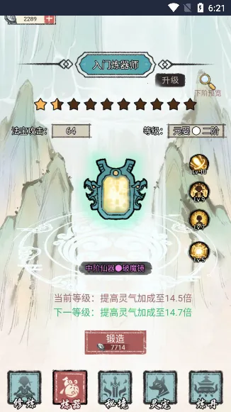 我是都市修仙人免广告v1.0 安卓版