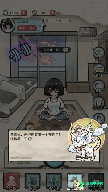 我是都市修仙人免广告 我是都市修仙人免广告