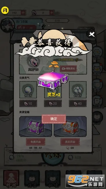 我是都市修仙人免广告 我是都市修仙人免广告