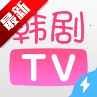 韩剧TV极简版v6.7.8 官方正版