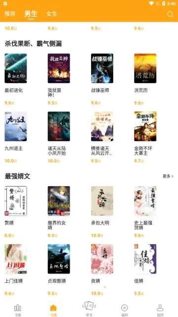 丁丁小说app官方下载v6.9.0 安卓版