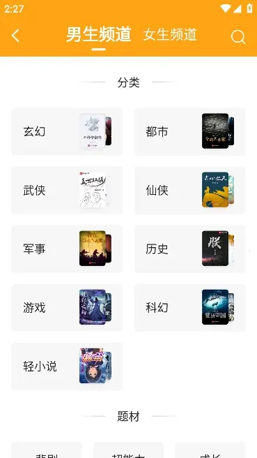 丁丁小说app官方下载 丁丁小说app官方下载