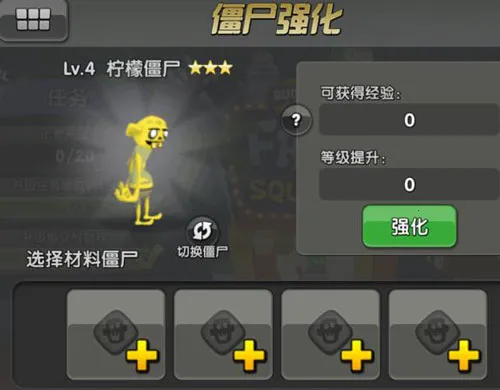 僵尸榨汁机破解版无限金币钻石 僵尸榨汁机破解版无限金币钻石