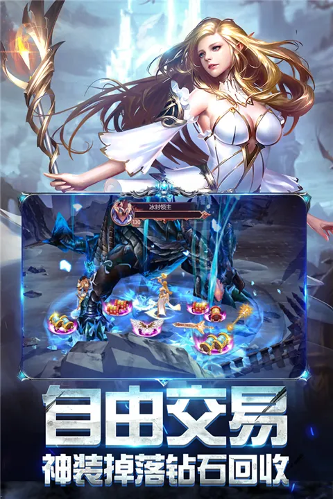 奇迹之剑2026最新版本v1.8.4.99 免费版