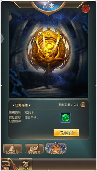 奇迹之剑2026最新版本 奇迹之剑2026最新版本