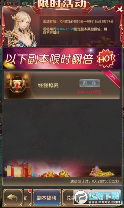 奇迹之剑2026最新版本v1.8.4.99 免费版