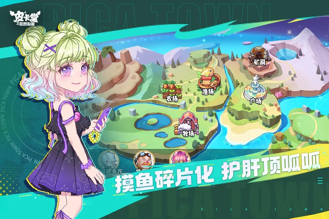 皮卡堂之梦想起源(模拟养成手游)v0.2.1_eb91fb1e 手机版
