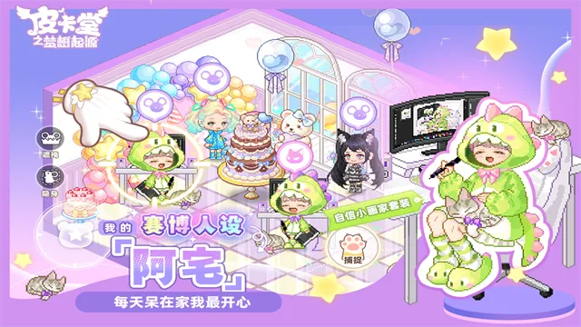 皮卡堂之梦想起源(模拟养成手游)v0.2.1_eb91fb1e 手机版