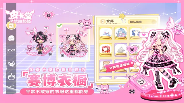 皮卡堂之梦想起源(模拟养成手游)v0.2.1_eb91fb1e 手机版