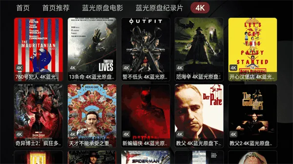 小苹果影视盒子v1.5.5 官方正版