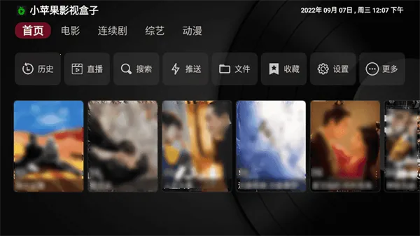 小苹果影视盒子v1.5.5 官方正版