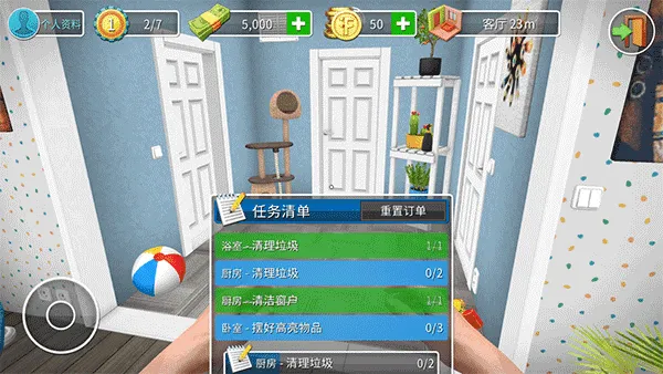 房产达人2中文版 房产达人2中文版