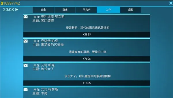 房产达人2中文版 房产达人2中文版