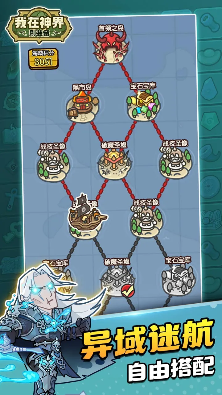 我在神界刷装备最新手机版v110.0 安卓版