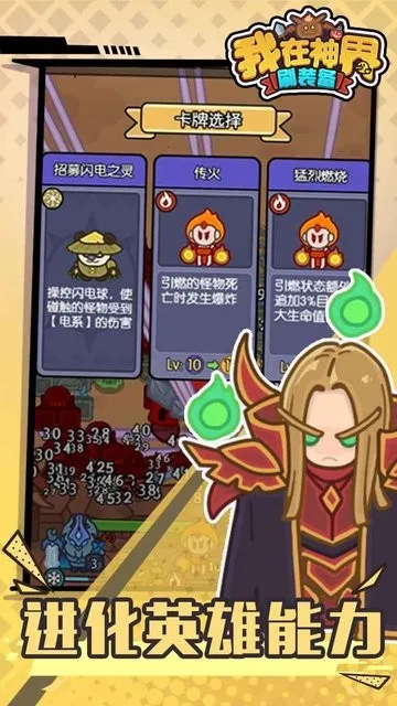 我在神界刷装备最新手机版v110.0 安卓版