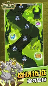 我在神界刷装备最新手机版v110.0 安卓版