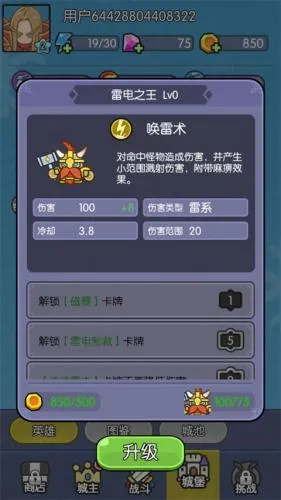 我在神界刷装备最新手机版 我在神界刷装备最新手机版